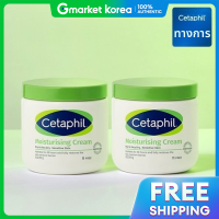 ราคา Cetaphil เซตาฟิล มอยสเจอไรซิ่ง ครีม 453ก 2ชิ้น ครีม 50ก (25523466151)