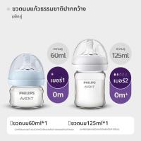 ราคา Philips Avent ขวดนมสำหรับเด็กแรกเกิดรุ่นใหม่ ทรงปากกว้าง (25043594873)