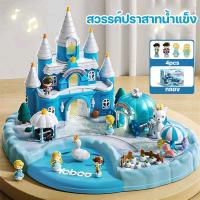 ราคา SKISOPGO ปราสาทเจ้าหญิงเอลซ่า บ้านตุ๊กตาแม่เหล็กสำหรับเด็ก ปราสาทเวทมนตร์เอลซ่า ของเล่นเด็ก Elsa Play House ของขวัญวันเกิด (24816449020)