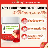 ราคา ซื้อ 3 แถม 1 Nature s Key apple cider Vinegar 1000mg น้ำส้มสายชูหมักแอปเปิ้ล เพิ่มอิ่ม ช่วยย่อยอาหาร (25460487488)