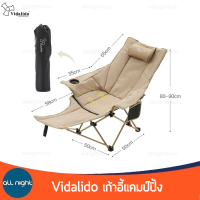 ราคา Vidalido เก้าอี้ยืดขาได้ ปรับเอนได้ รับน้ำหนักได้ 120 kg แข็งแรง พับเก็บได้พร้อมถุงจัดเก็บ พกพาสะดวก (24420362448)