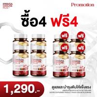 ราคา HWASA Choline Plus บำรุงตับ 18 g คอลลาเจนสำหรับบำรุงตับ ของแท้จากเกาหลี โปรพิเศษ 1แถม1 (21969825543)