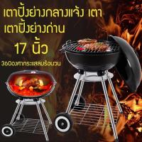 ราคา เตาปิ้งย่างพกพา เตาปิ้งย่างแบบถ่าน เตาปิ้งย่างบาร์บีคิวถ่าน เตาย่างอเนกประสงค์ เตาย่างบาร์บีคิว เตาBBQ (23999171067)