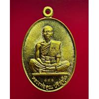 ราคา หลวงพ่อคูณ วัดบ้านไร่ รุ่น สร้างบารมี 91 เลข 141 เนื้อทองฝาบาตร สร้างเพียง 5000 เหรียญ ปี2557 พระเครื่อง แท้ ยอดนิยม พระเหรียญ เครื่องราง สวย หายาก Amulet Thailand LP Koon (25198436223)