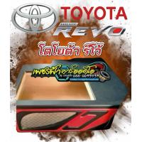 ราคา อุปกรณ์ติดตั้งแทนเบาะ ตู้นอน ตู้เก็บของ ตู้นอนแทนเบาะ รถกระบะตอนเดียว Toyota Revo โตโยต้า รีโว้ ตัวใหม่ ตู้นอนรุ่นธรรมดา รุ่นนี้ ไม่มีเบาะรองนั่ง ลูกค้าสามารถเลือกสีหนังได้ (23861875459)