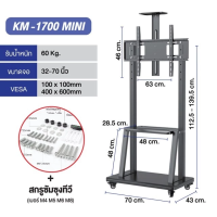 ราคา Elife TV ขาแขวนทีวี ตั้งพื้น 40 75นิ้ว ขาตั้งทีวี สูง180cm WMB4075 Black LCDLEDPlasma ล้อเลื่อน (25631238120)