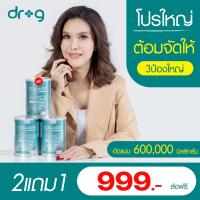 ราคา โปรคุ้ม ดร จี คอลลาเจน Dr G Collagen 200000 มก คอลลาเจนพิสมัย คอลลาเจนพิศมัย คอลลาเจนcollagenแท้ คอลลาเจนกระดูก ผิวพรรณ คอลลาเจนแบบชง ผม เล็บ กระดูก (21435944606)