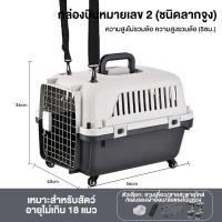 ราคา กรงหิ้ว กล่องเดินทางสัตว์เลี้ยง กรงหิ้วแมว กรงเดินทาง กล่องใส่สัตว์เลี้ยง กรงเดินทาง กระเป๋าเดินทางสัตว์เลี้ยงขนาดใหญ่ สำหรับแมวและสุนัข พร้อมช่องใส่สัตว์เลี้ยง วัสดุไนลอนคุณภาพสูง (24705551967)