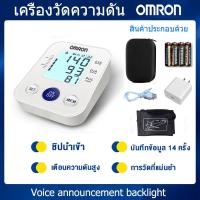 ราคา รุ่นภาษาไทย เสียง รับประกัน 5 ปี Omron เครื่องวัดความดันโลหิตอัตโนมัติ เครื่องวัดความดัน ที่วัดความดัน เครื่องวัดความดันโลหิต แถมฟรี ถ่าน AA 4 ของแท้ วัดความดัน ถุงเก็บของ (25583569727)