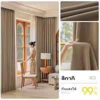 ราคา VIIY ผ้าม่านกันแสง ผ้าม่านกันความร้อน ม่านประตู ผ้าม่านคุณภาพสูง ผ้าม่านโรงแรม กันร้อน ม่านหน้าต่าง กันแสงUV 99 Blackout Curtains (25464575308)