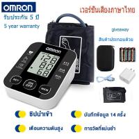 ราคา รุ่นเสียงภาษาไทย รับประกัน 5 ปี Omron เครื่องวัดความดันโลหิตอัตโนมัติ เครื่องวัดความดัน Omron ที่วัดความดัน เครื่องวัดความดันโลหิต แถมฟรี ถ่าน AA 4 ของแท้ วัดความดัน ถุงเก็บของ (25583674648)