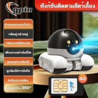ราคา Qpio หุ่นยนต์ Pet Mate กล้องวงจรปิดมือถือ กล้องวงจรปิด 4G กล้องแบตเตอรี่เสียงสองทาง (22905980115)