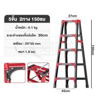 ราคา REALM บันไดอลูมิเนียม ขนาด 5 6 7 ขั้น ขึ้นลงได้ 2ทาง บันได 1 8มิล แข็งแรง อลูมิเนียม บันไดทรงA บันไดพับได้อลูมเนียม (25263599303)