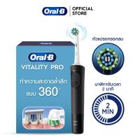 ราคา ใหม่ Oral B ออรัลบี แปรงสีฟันไฟฟ้า ไวทัลลิตี้ โปร Electric Toothbrush Vitality Pro (25186137960)