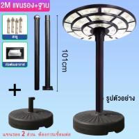 ราคา ไฟโซล่าเซลล์ UFO ไฟถนนโซล่าเซลล์ ไฟufoโซล่าเซลล์ Solar Light 13000000W โซล่าเซลล์ ไฟโซล่าเซลล์ ufo ไฟถนนยูเอฟโอ ไฟถนนLED Solar light outdoor ไฟถนน ไฟโซล่าเซลถนน (25463628638)