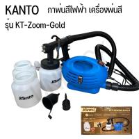 ราคา KANTO เครื่องพ่นสี กาพ่นสีไฟฟ้า 1000cc 750 วัตต์ รุ่น KT ZOOM GOLD ขนาดกระป๋อง 1000 cc (25321043862)