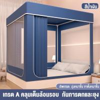 ราคา LINSY HOME ม่าน 3 faced มุ้ง มุ้งกันยุง มุ้งเต็นท์ กับ ม่านเตียง มุ้งกันยุง มุ้งครอบผู้ใหญ่ 4 ฟุต 5 ฟุต 6 ฟุต 6 6 ฟุตแบบ (25345750278)