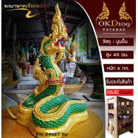 ราคา พญานาค รูปปั้นพญานาค พญานาคพ่นน้ำ พญานาคในอ่าง พญานาคปูนปั้น พญานาคราช บูชา รูปปั้นพญานาคพ่นน้ำ พญานาคสีเขียว Others K 35 สูง 40 ซม ส่งฟรี (17954723046)