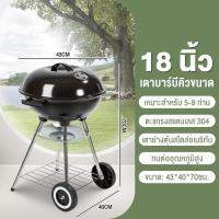ราคา Phlinice เตาถ่านบาร์บีคิว 18 นิ้ว เตาปิ้งย่างบาร์บีคิว เตาปิ้งย่างกลางแจ้ง Charcoal BBQ สำหรับ 5 8 คน เคลื่อนย้ายสะดวก (25218714448)