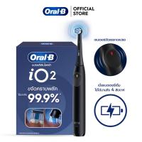 ราคา ใหม่ Oral B ออรัลบี แปรงสีฟันไฟฟ้า ไอโอ2 Electric Toothbrush IO2 (25073506677)