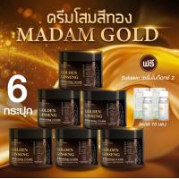 ราคา ของแท้ 100 MADAM GOLD มาดาม โกลด์ ครีมโสมสีทองพันปีเกาหลี กระปุก 100มล เซต 6 กระปุก ฟรีของแถม 2 ชิ้น (25202615989)