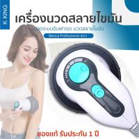 ราคา BENICE เครื่องนวดระบบอินฟาเรด นวดสลายไขมัน Benice Professional 4in1 เหมาะกับคุณผู้หญิงที่ออกกำลังกาย ของแท้100 ยอดขายอันดับ 1 (24665968620)
