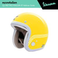 ราคา VESPA l HELMET l หมวกกันน็อก Vespa (25330654712)