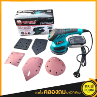 ราคา เครื่องขัดกระดาษทราย OKURA A EMS 3X 3IN1 ขัดสีรถยนต์ 5 นิ้ว ขัดไม้ ขัดเหล็ก ขัดปูน พร้อมโถเก็บฝุ่น (15031589186)