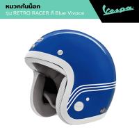 ราคา VESPA l HELMET l หมวกกันน็อก Vespa (25330654718)