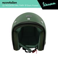 ราคา VESPA l HELMET l หมวกกันน็อก Vespa (25330654722)