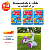 ราคา 3 ถุง ฟรี ของเล่น 1 ชิิ้น ซื้อนมผง Carnation คาร์เนชั่น สมาร์โก สูตร 1 รสน้ำผึ้ง ขนาด 1400 กรัมx3 ถุงแถมของเล่น 1 ชิ้น เลือกของแถมได้ค่ะ (25125958456)