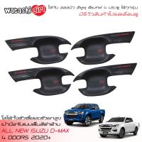 ราคา ส่งฟรี RR กันรอยมือเปิด เบ้ามือจับสีดำด้านโลโก้แดง ออลนิว อีซูซุ ดีแมคซ์ 4 ประตู 2020 2023 ใส่ได้ทุกรุ่น All New ISUZU D MAX Hi Lander Double Cab 4 Doors (1333200337)