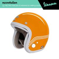 ราคา VESPA l HELMET l หมวกกันน็อก Vespa (25330654709)