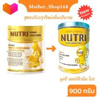 ราคา NUTRI CURCUMIN PRO 900g นมสำหรับผู้ป่วยโรคกระเพาะ กรดไหลย้อน ท้องอืดท้องเฟ้อ ช่วยระบบขับถ่าย (24736359842)
