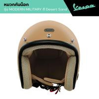 ราคา VESPA l HELMET l หมวกกันน็อก Vespa (25330654734)