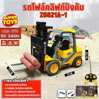 ราคา รถโฟคลิฟท์บังคับ รถก่อสร้าง 1 18 6CH RC Forklift Truck 2 4Ghz RC รถบังคับวิทยุ Z6821A 1 (22665005178)