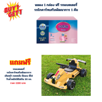 ราคา 1 กล่องแถมฟรีของเล่น 1 ชิ้น นมผง เอส 26 โปรเกรส สูตร 3 S 26 Progress 3500 กรัม แถมฟรีรถแบต 1 คัน (25389259892)