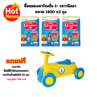 ราคา 3 ถุง ฟรี ของเล่น 1 ชิิ้น ซื้อนมผง Carnation คาร์เนชั่น สมาร์โก สูตร 1 รสวนิลา ขนาด 1400 กรัมx3 ถุงแถมของเล่น 1 ชิ้น เลือกของแถมได้ค่ะ (25126078205)