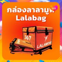 ราคา กล่อง Lalamove รุ่นใหม่ 2025 ใหญ่สุด จำนวนจำกัด (23711133249)
