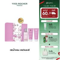 ราคา อีฟ โรเช Yves Rocher Collection Xmas Levidence Gift Set เซตน้ำหอม เลอวิดองซ์ (25323641716)