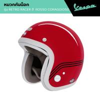 ราคา VESPA l HELMET l หมวกกันน็อก Vespa (25330654704)