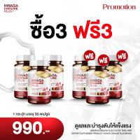 ราคา HWASA Choline Plus บำรุงตับ 18 g คอลลาเจนสำหรับบำรุงตับ ของแท้จากเกาหลี โปรพิเศษ 1แถม1 (21956635723)