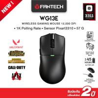 ราคา FANTECH เมาส์เกมมิ่งไร้สาย Wireless Gaming Mouse Optical 8K POLLING RATE ปรับ DPI ได้ รุ่น WG13S (24447602006)