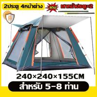 ราคา เต็นท์ เต็นท์สนาม เต็นท์สนาม เต็นท์กลางแจ้ง 2 3 3 4 5 8 คน เต็นท์อัตโนมัติ พกพาสะดวก เหมาะสำหรับพักผ่อนในป่า ระบายอากาศ (24774857711)