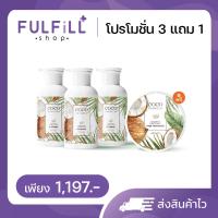 ราคา COCO herbalic Coconut Rice Milk Shampoo Conditioner 300ml โคโค่ เฮอร์บาลิค โคโคนัท แอนด์ ไรช์ มิลค์ แชมพู คอนดิชันเนอร์ (24500017878)