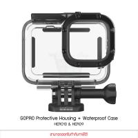 ราคา GOPRO Protective Housing Waterproof Case HERO11 HERO10 HERO9 เคสกันน้ำโกโปร (11965638821)