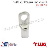 ราคา T LUG หางปลาทองแดงหนา CL 50 8 50 10 50 12 70 8 70 10 70 12 ราคา 5 10 50 100 ตัว หางปลา หางปลาหนา หางปลาทองแดง ทรงยุโรป TLUG T LUG (16116014623)