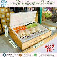 ราคา กระบะไม้สนหนา10มิลพร้อมลังโฟมและฝาปิดลังโฟม ไม่มีฝาปิดอะคริลิคใส มี 4 ไซส์ ให้เลือก SMLXL (12928830422)