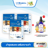 ราคา MyBraini มาย ไบรนี่พลัส โปร3กล่อง สมอง ความจำ คิดค้นโดยหมอแบงค์ นพ ผู้เชี่ยวชาญด้านสมุนไพรกว่า 10 ปี (21210490664)