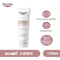 ราคา Eucerin SPOTLESS BRIGHTENING UltraWhite GENTLE CLEANSING FOAM 150 G ยูเซอริน ผลิตภัณฑ์ล้างหน้า โฟมล้างหน้าสูตรอ่อนโยน ทำความ (23224182638)